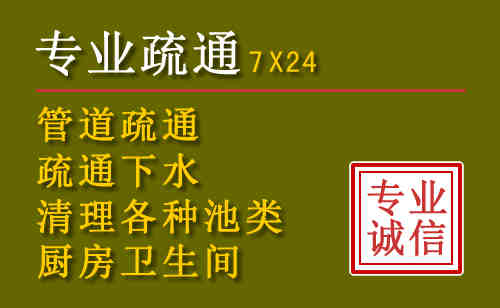 永年区污水池清理抽污案例
