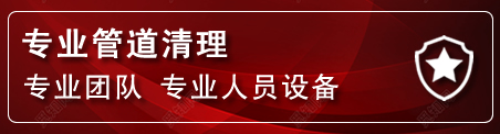 永年区管道疏通电话