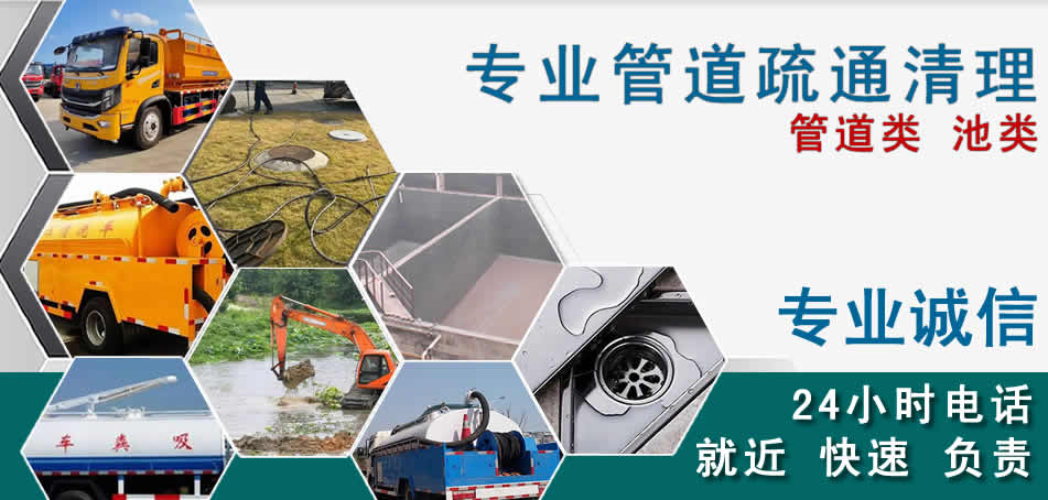 永年区下水管道清理疏通